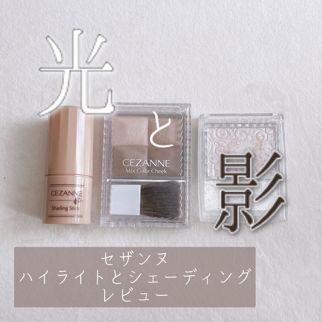 ミックスカラーチーク/CEZANNE/パウダーチークを使ったクチコミ（1枚目）