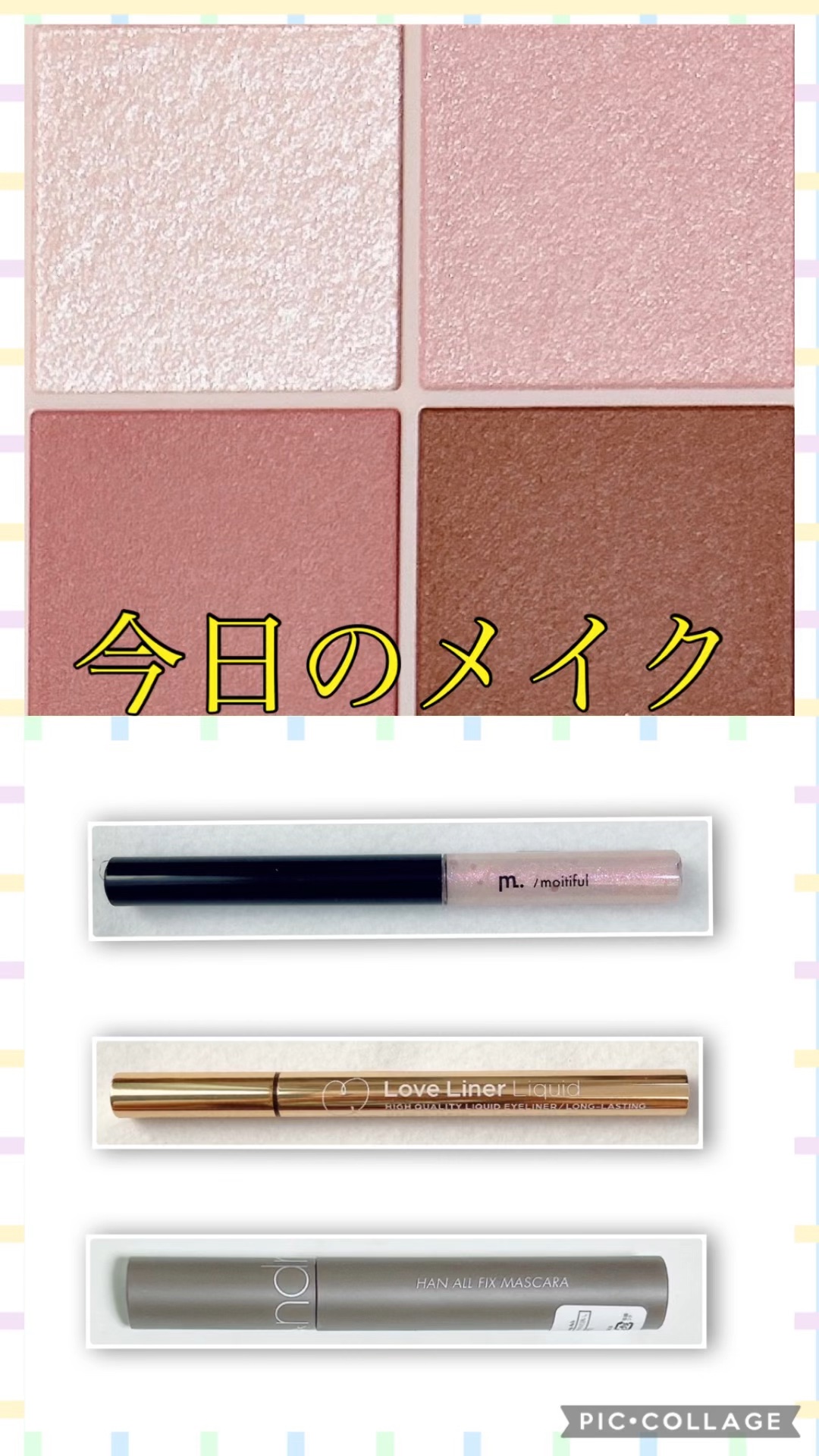 ハンオールフィックスマスカラ/rom&nd/マスカラを使ったクチコミ（1枚目）