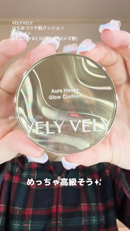 はちみつツヤ肌クッションファンデ/VELY VELY/クッションファンデーションの人気ショート動画