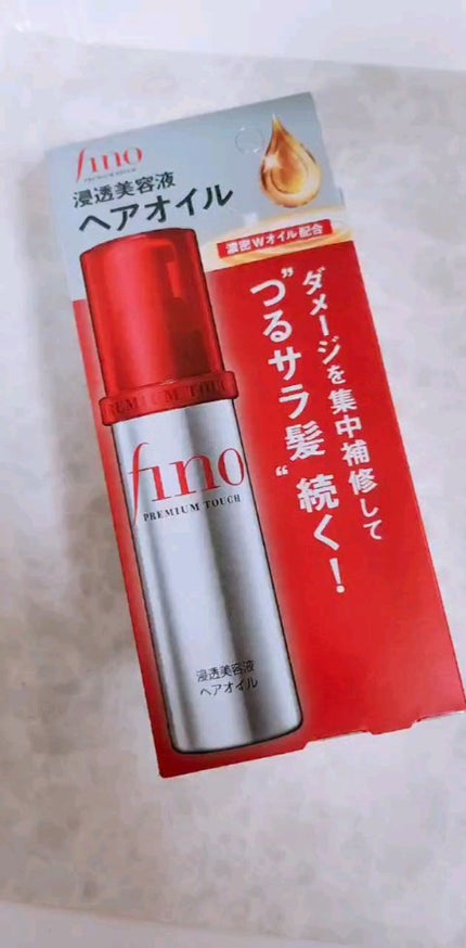 フィーノ プレミアムタッチ 濃厚美容液ヘアオイル/フィーノ/ヘアオイルの人気ショート動画