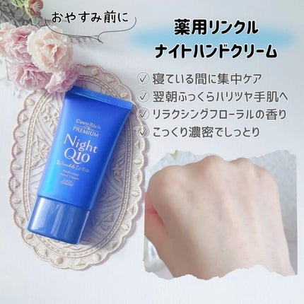 コエンリッチ ザ プレミアム 薬用リンクルホワイト ハンドクリーム/コエンリッチQ10/ハンドクリームを使ったクチコミ(4枚目)