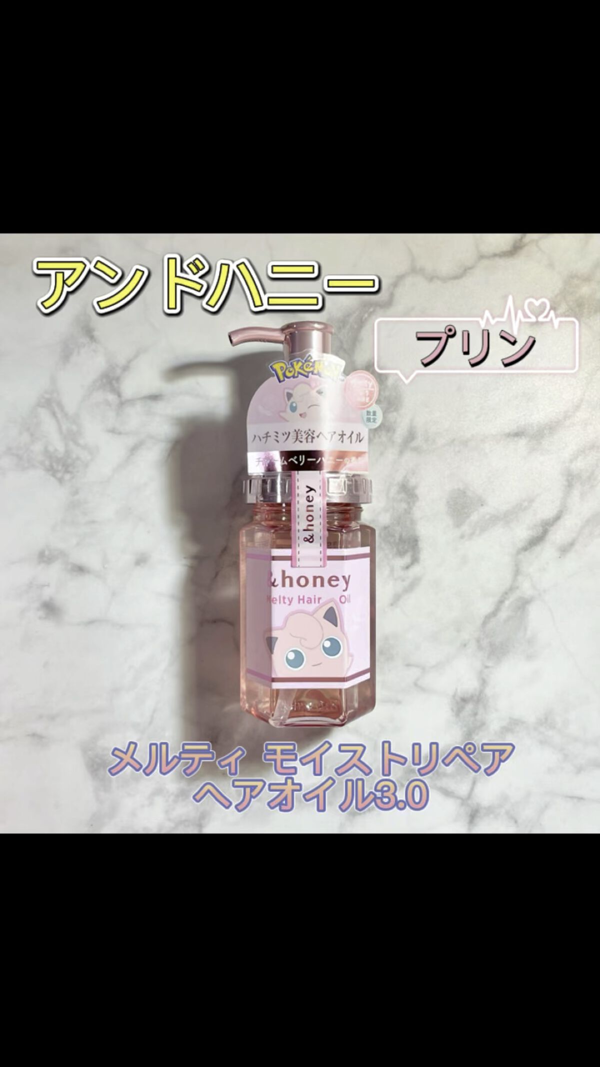 メルティモイストリペア ヘアオイル3.0 /プリン/&honey/ヘアオイルを使ったクチコミ（1枚目）