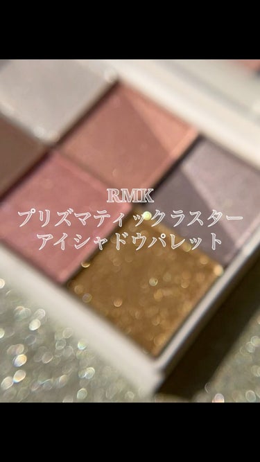 プリズマティックラスター アイシャドウパレット/RMK/アイシャドウパレットを使ったクチコミ（1枚目）