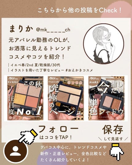 コンスピキュアス アイズ/Amplitude/アイシャドウパレットを使ったクチコミ(9枚目)