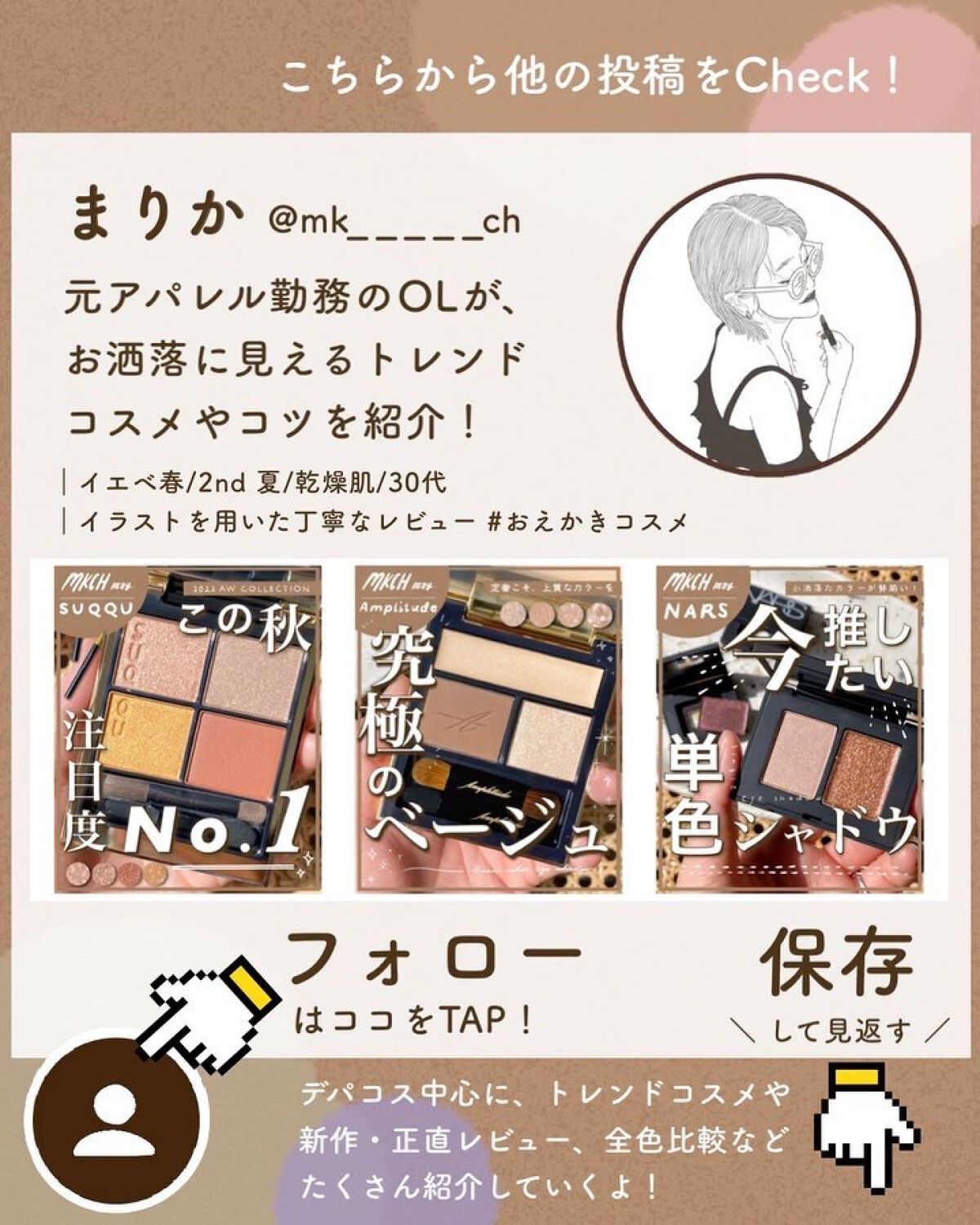 ミネラルクラッシィシャドー｜エトヴォス他、1商品を使った口コミ