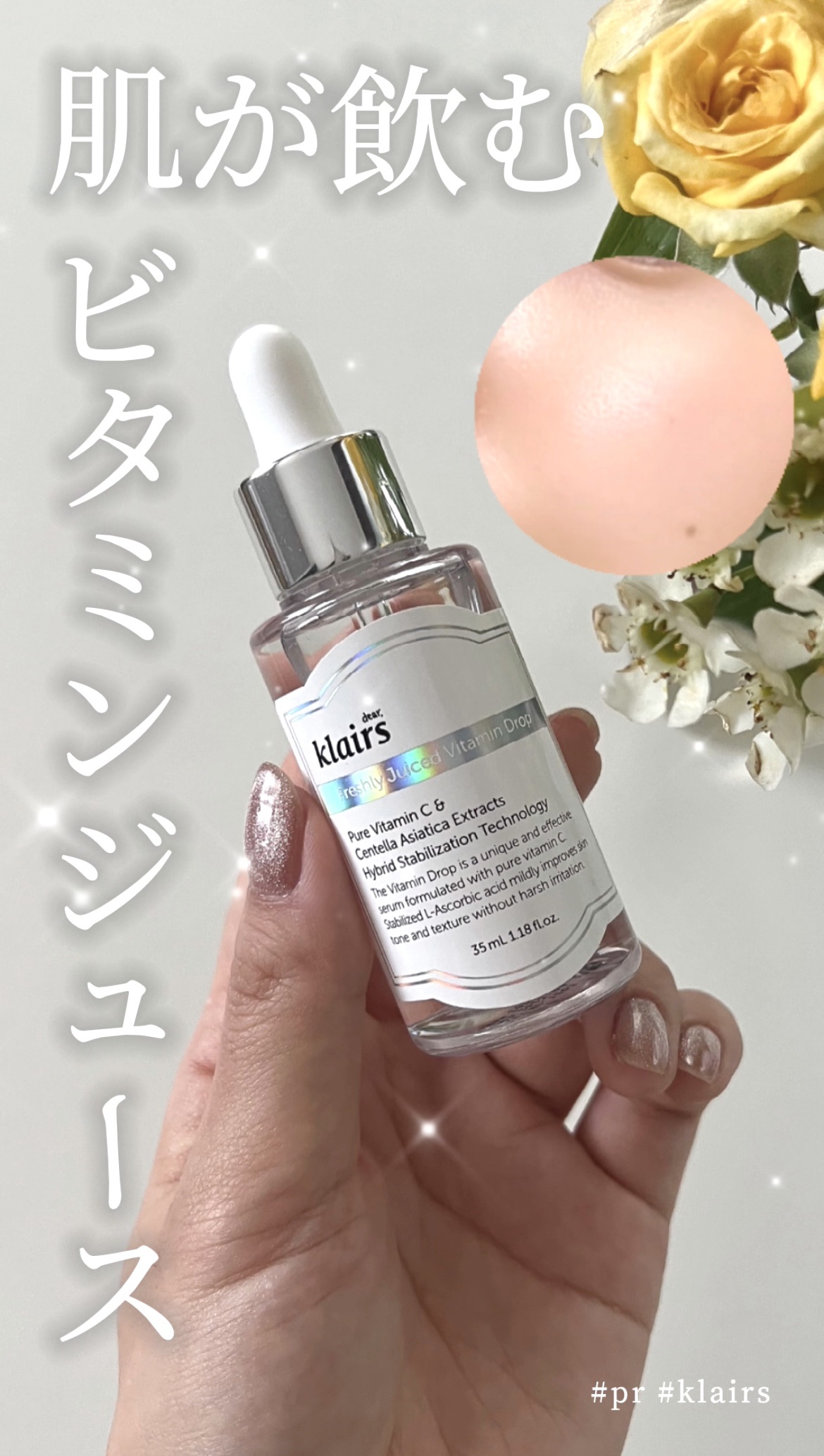 フレッシュリージュースドビタミンドロップ(35ml)/Klairs/美容液の人気ショート動画