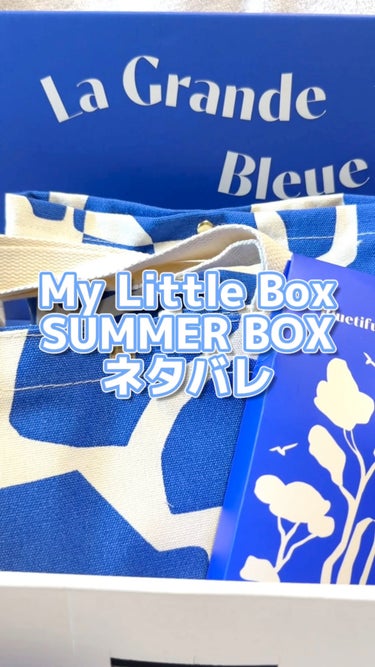 My Little Box/My Little Box/その他キットセットを使ったクチコミ（1枚目）