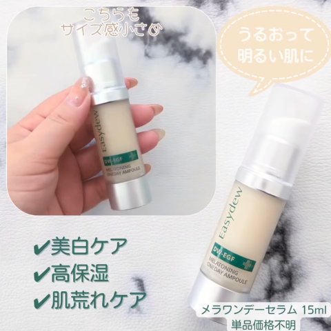 DW-EGF メラ ワンデーセラム/Easydew/美容液を使ったクチコミ（3枚目）