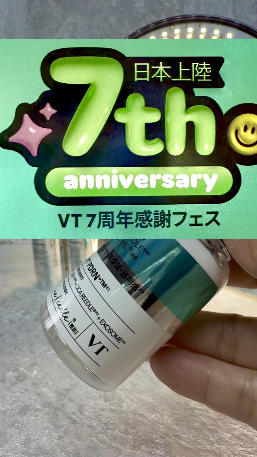 リードルS PDRN+ セラム/VT/美容液の人気ショート動画