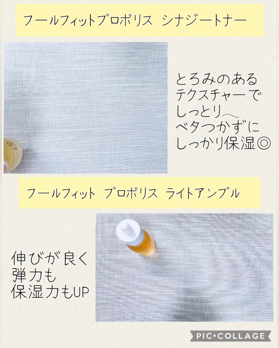 フルフィットプロポリスシナジートナー/COSRX/化粧水を使ったクチコミ（2枚目）