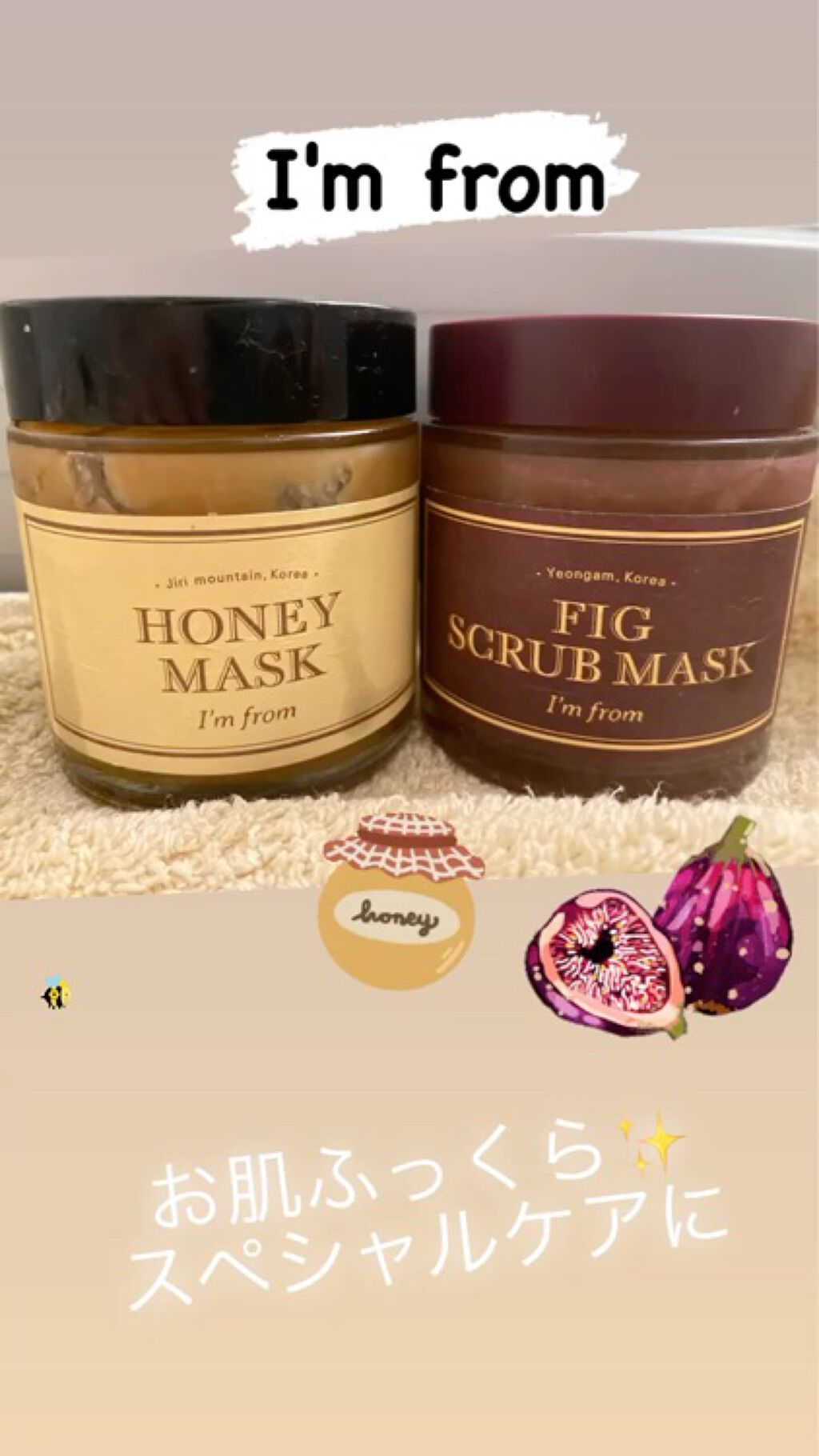 ハニーマスク/I'm from/洗い流すパック・マスクを使ったクチコミ（1枚目）