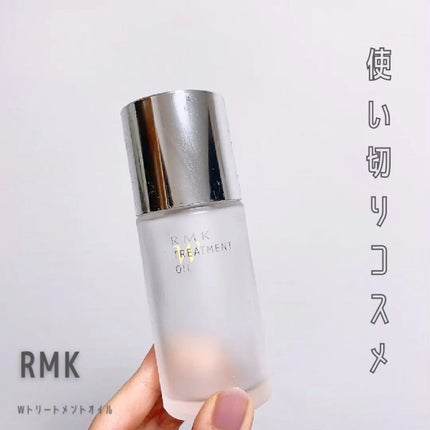 RMK Wトリートメントオイル/RMK/ブースター・導入液の人気ショート動画