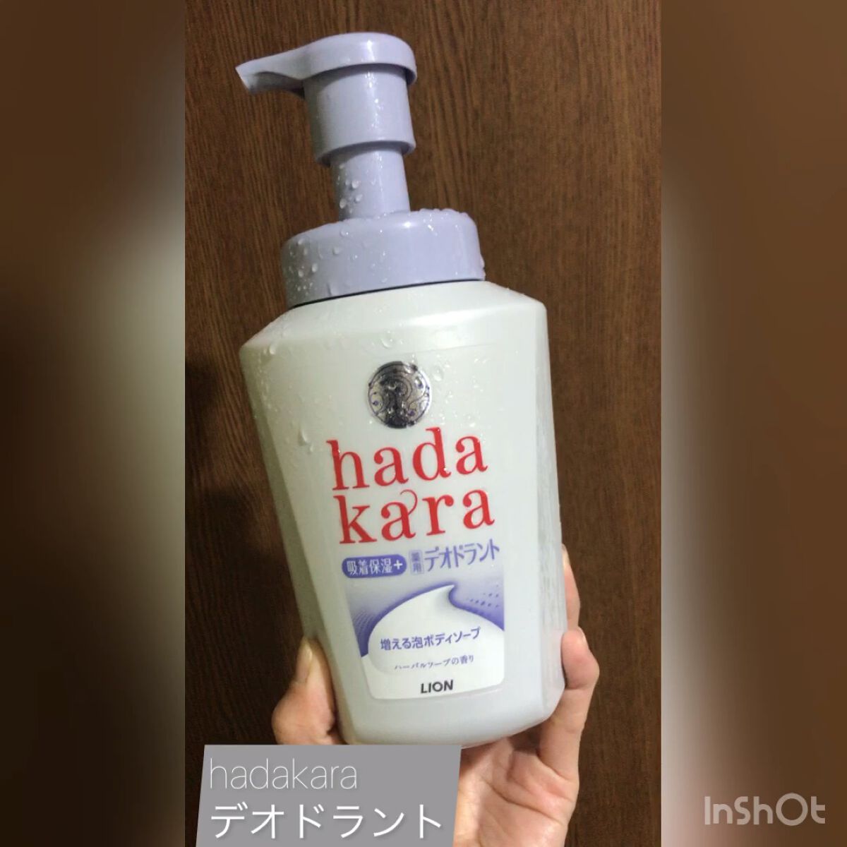  hadakara 泡で出てくる薬用デオドラントボディソープ /hadakara/ボディソープの動画クチコミ3つ目