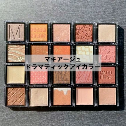 ドラマティックアイカラー (パウダー)/(クリーム)/マキアージュ/アイシャドウパレットの人気ショート動画