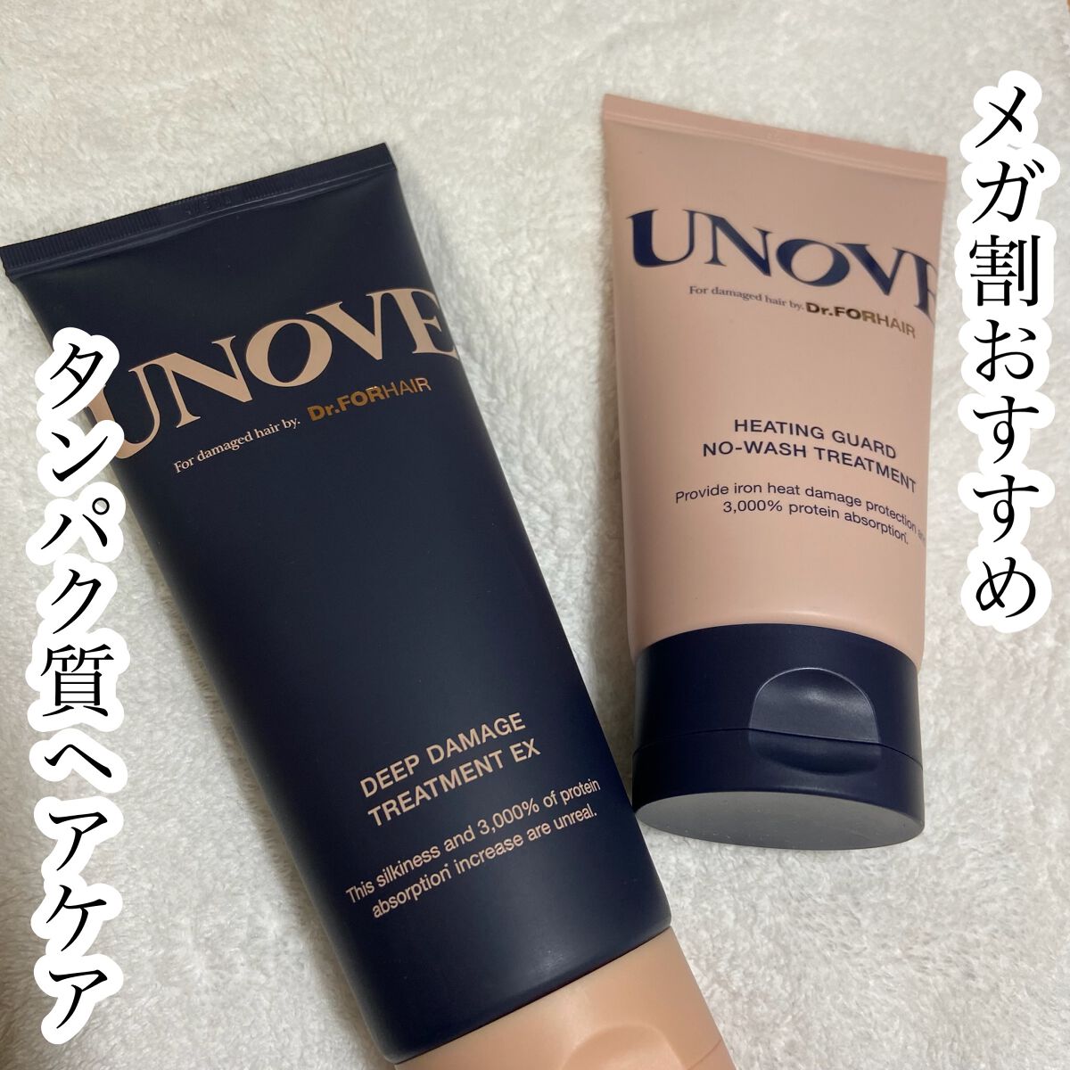 アノブ ヒーティングガードノーウォッシュトリートメント/UNOVE/ヘアトリートメントの人気ショート動画