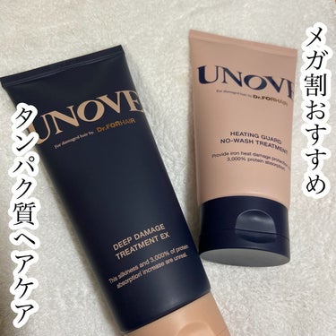 アノブ ディープダメージトリートメントEX /UNOVE/ヘアトリートメントを使ったクチコミ（1枚目）