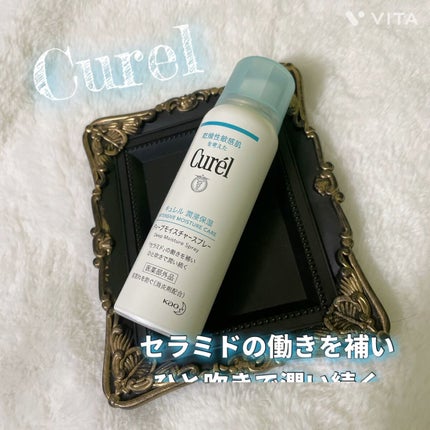 ディープモイスチャースプレー/キュレル/ミスト状化粧水の人気ショート動画