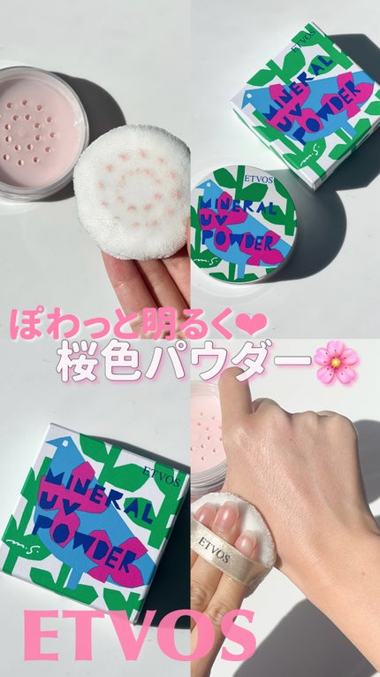 ミネラルUVパウダー/エトヴォス/ルースパウダーの人気ショート動画