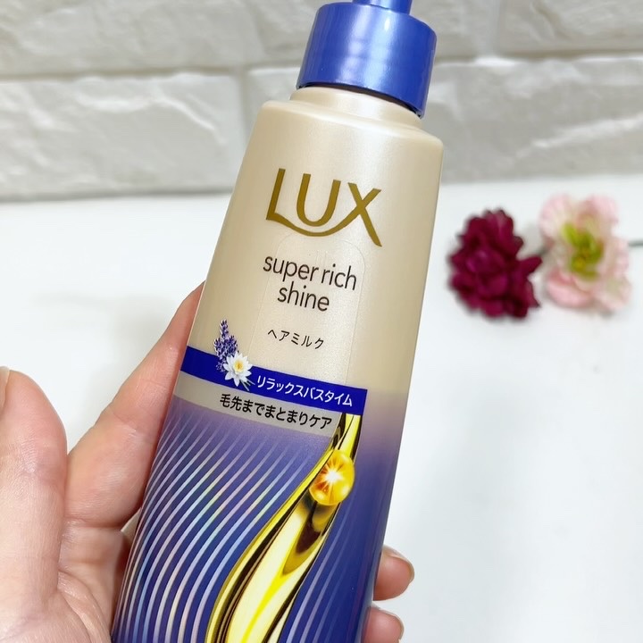 ラックス　スーパーリッチシャイン リラックスナイトケア　まとまりヘアミルク/LUX/ヘアミルクを使ったクチコミ（2枚目）