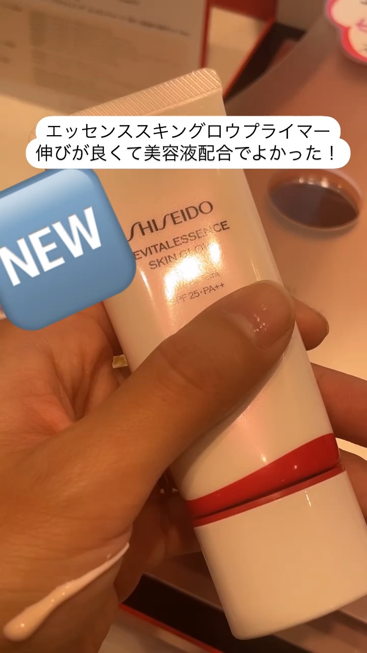 エッセンス スキングロウ プライマー	/SHISEIDO/化粧下地を使ったクチコミ（1枚目）