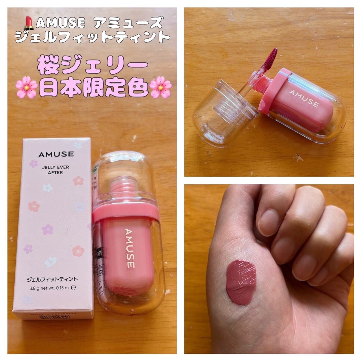 ジェルフィットティント/AMUSE/リップティントを使ったクチコミ（1枚目）