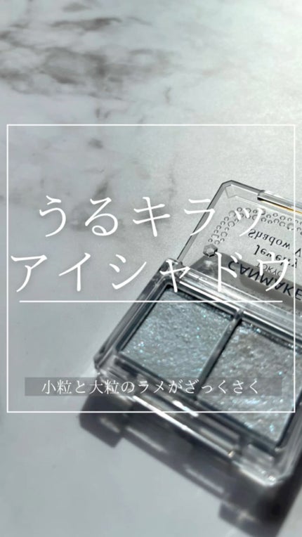 ジュエリーシャドウベール/キャンメイク/アイシャドウパレットを使ったクチコミ(1枚目)