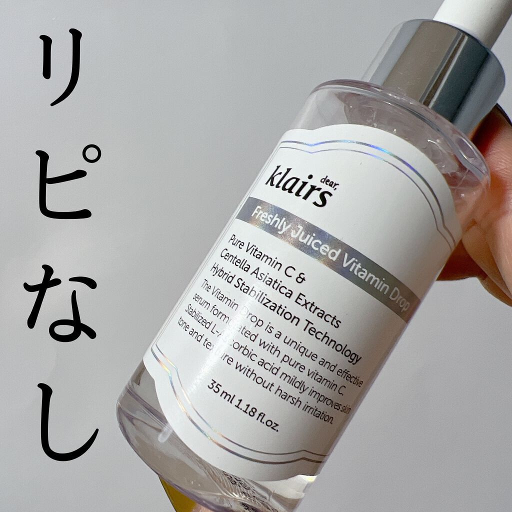 Freshly Juiced Vitamin Drop Klairsの辛口レビュー 大人気なんだけど わたしには合わなかったみ By Mina 85 混合肌 30代後半 Lips