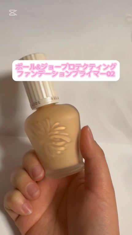 プロテクティング ファンデーション プライマー		/PAUL & JOE BEAUTE/化粧下地の動画クチコミ5つ目