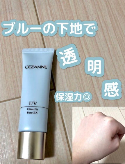 UVウルトラフィットベースEX/CEZANNE/化粧下地の人気ショート動画
