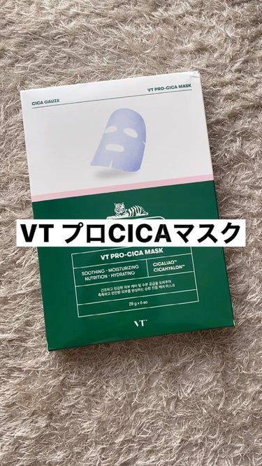 プロCICA マスク/VT/シートマスク・パックを使ったクチコミ（1枚目）