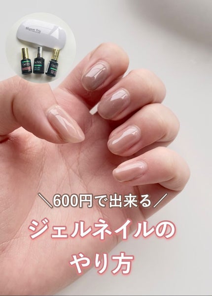 ジェルネイル(ライト対応)/セリア/ジェルネイルの人気ショート動画