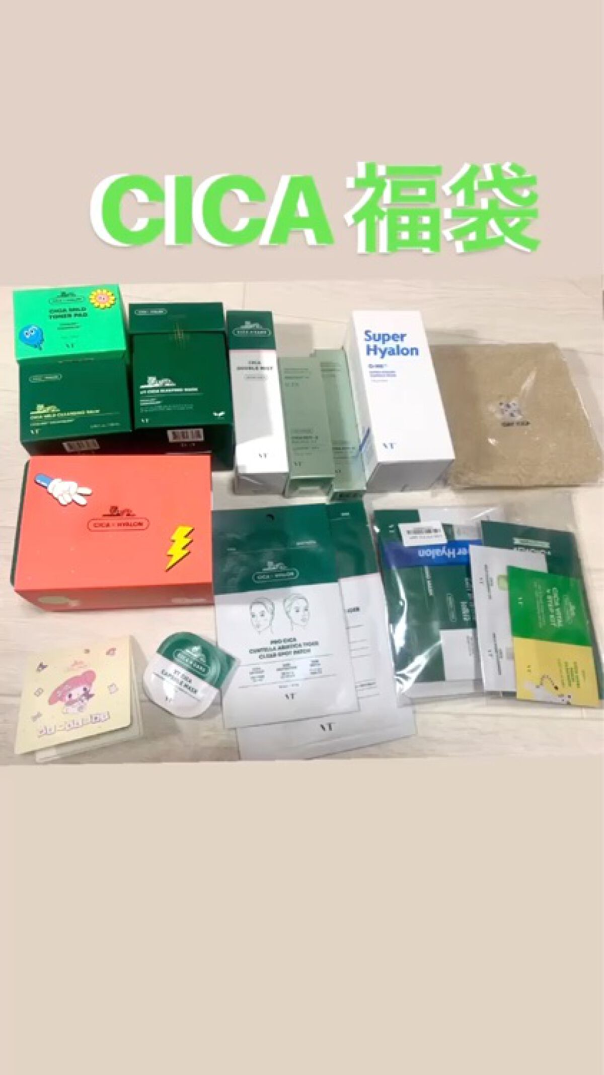 VT 福袋/VT/その他キットセットの動画クチコミ2つ目