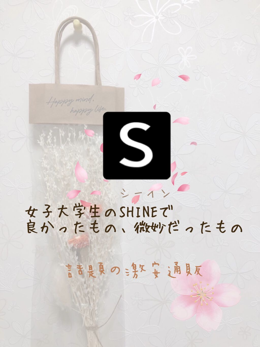 SHEIN購入品/SHEIN/その他を使ったクチコミ（1枚目）