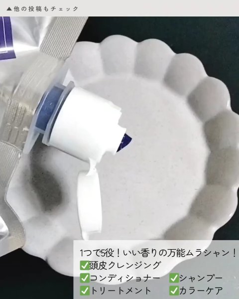 パープルクリームシャンプー/creme de Ann/市販シャンプーの動画クチコミ2つ目