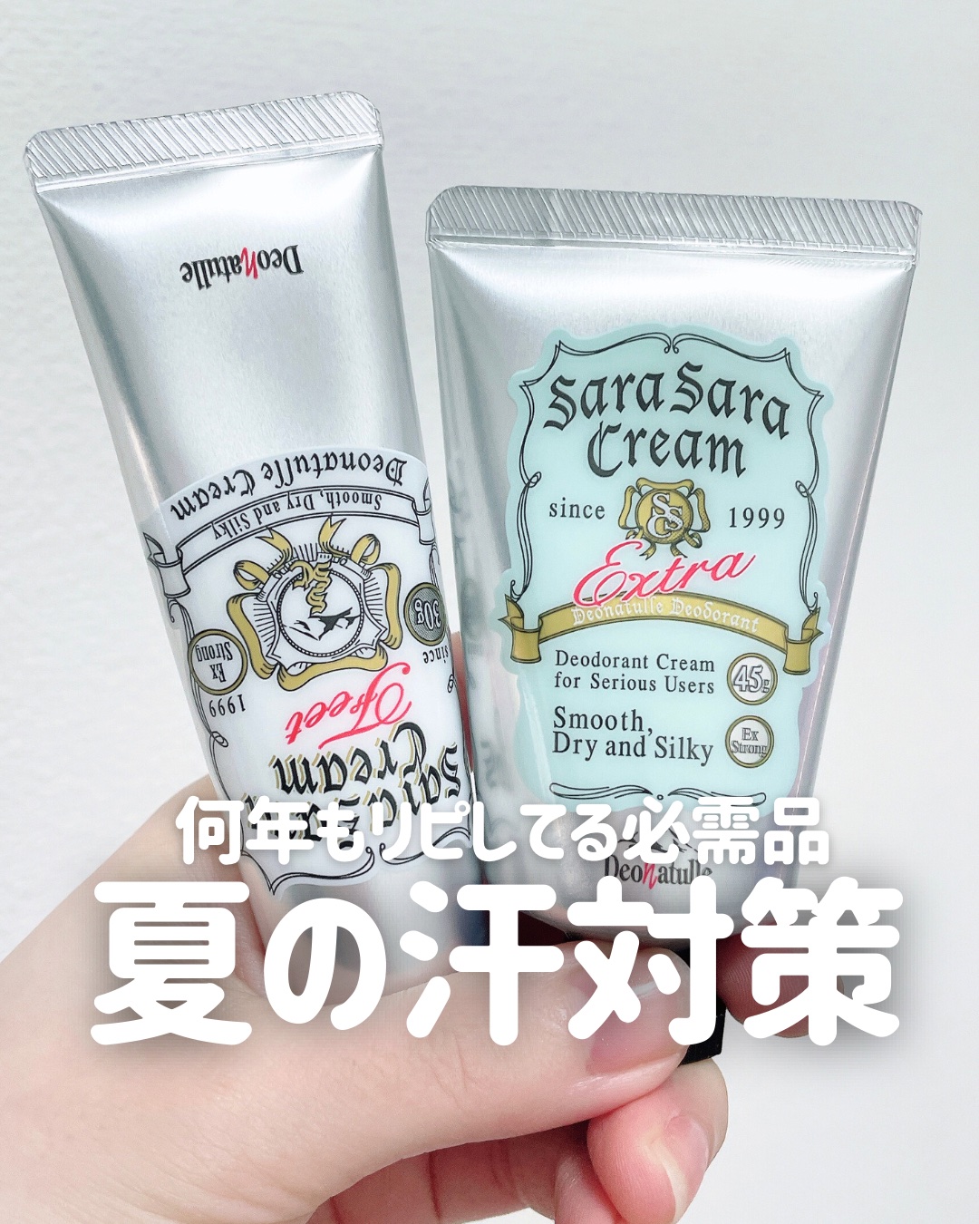 薬用足指さらさらクリーム/デオナチュレ/デオドラント・制汗剤の人気ショート動画