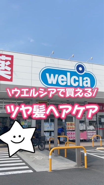 ラッピングモイストシャンプー/トリートメント/Qurap/市販シャンプーの人気ショート動画