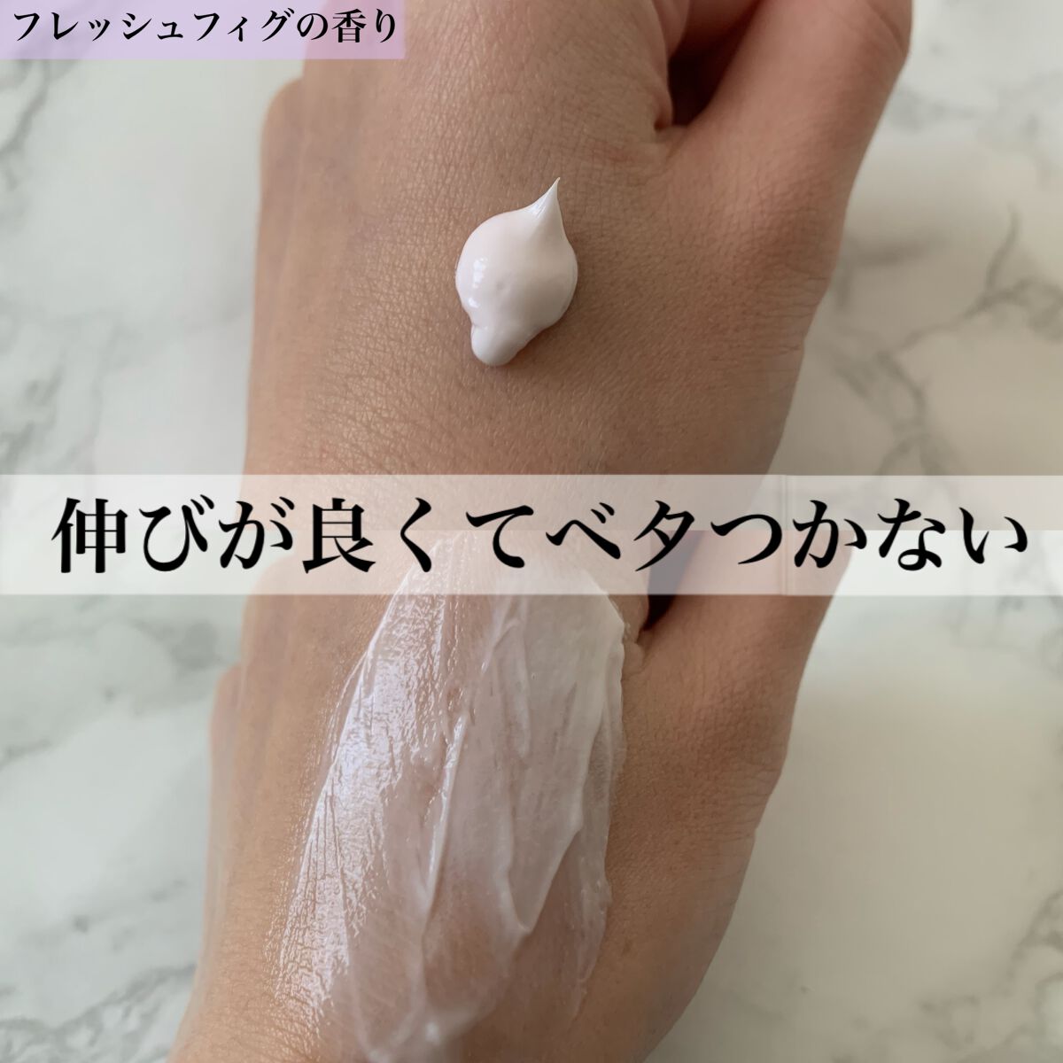 ハンドクリーム フレッシュフィグ/ローラ メルシエ/ハンドクリームを使ったクチコミ（1枚目）