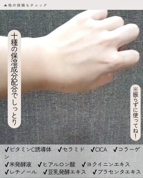 ミルティー モイスチャーミルクスプレー/ナリスアップ/オールインワン化粧品を使ったクチコミ（3枚目）