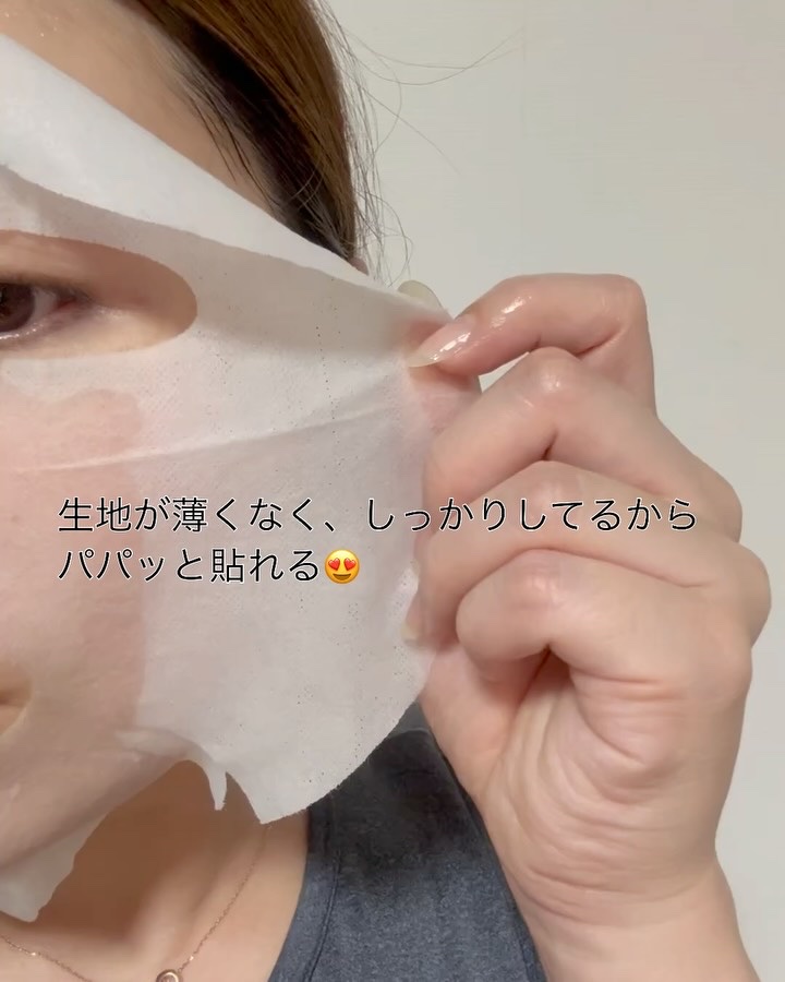 リズム べース デイリーケアマスク（シャイン）/RISM/シートマスク・パックの動画クチコミ2つ目