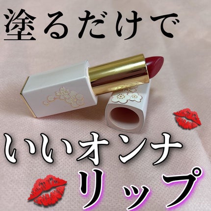 ピュア カラー エンヴィ クリスタル リップスティック/ESTEE LAUDER/口紅の人気ショート動画