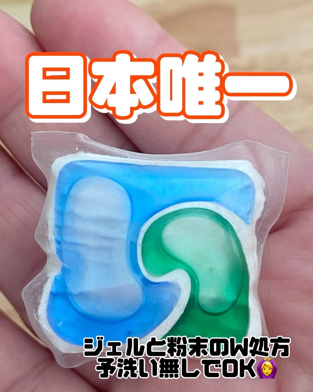 ジョイ ジェルタブPRO/JOY/その他の動画クチコミ3つ目