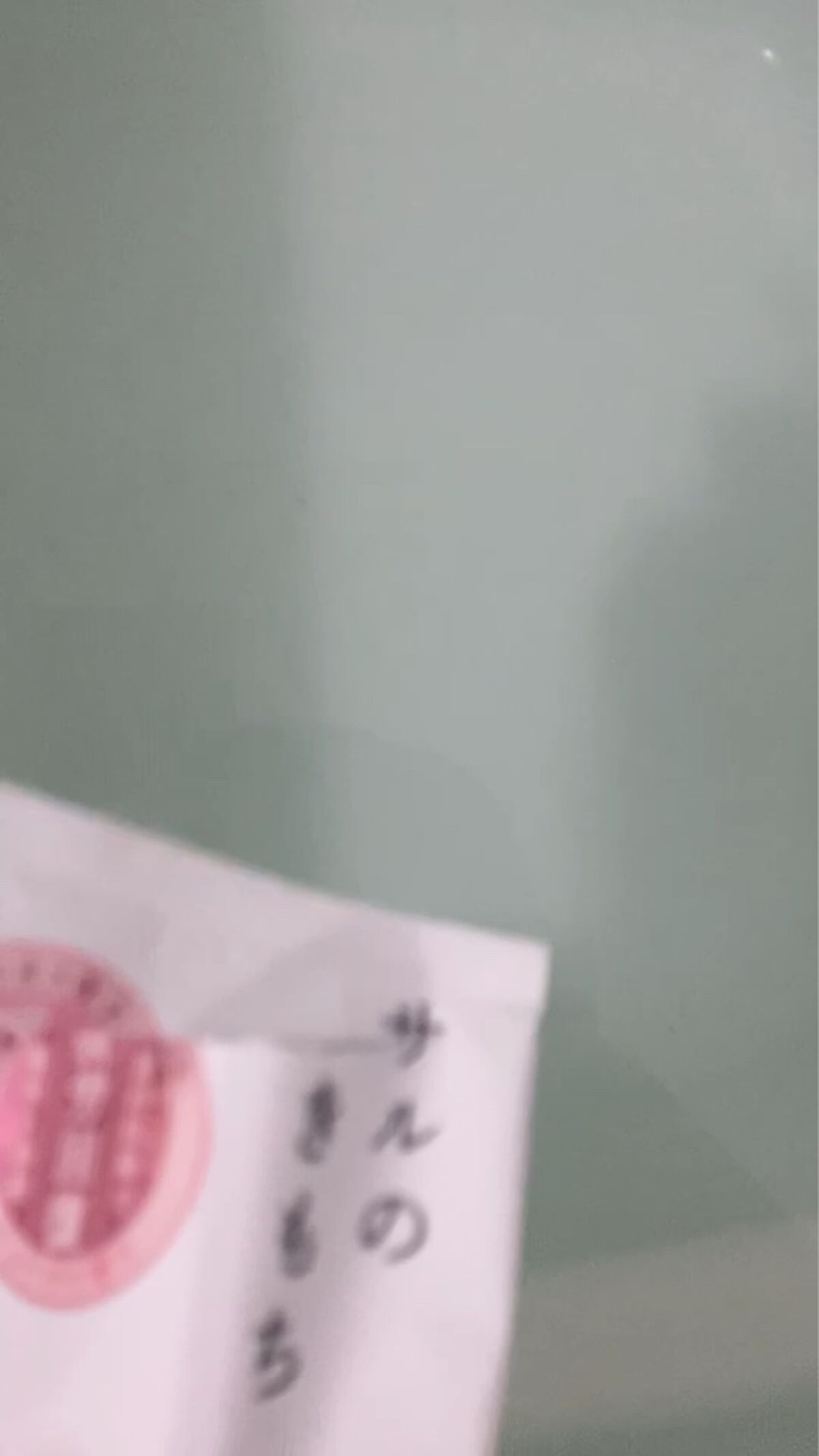 キモチ 薬用入浴剤 サルのきもち /キモチ/無機塩系入浴剤を使ったクチコミ（3枚目）