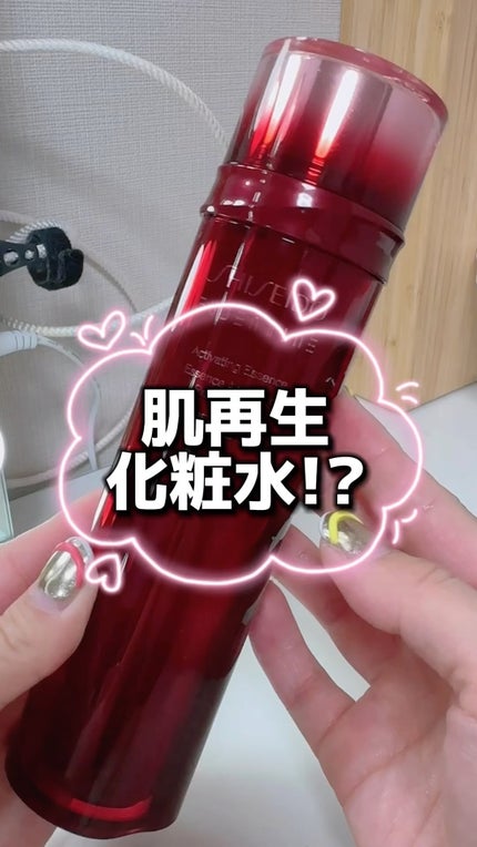 オイデルミン エッセンスローション/SHISEIDO/化粧水の人気ショート動画