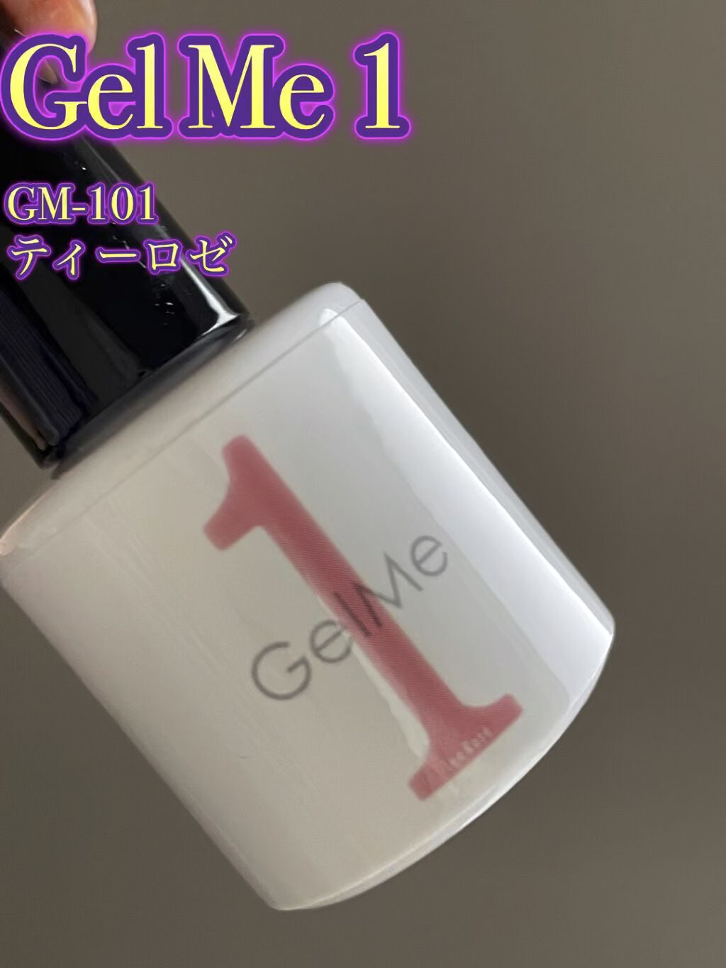 ジェルネイル/ジェルミーワン/ジェルネイルを使ったクチコミ（1枚目）