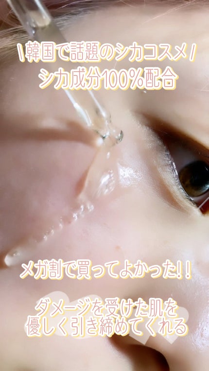 センテラ アンプル/SKIN1004/美容液の人気ショート動画