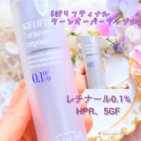 5GF リフティナル ターンオーバー 美容液/Mildlab/美容液を使ったクチコミ（2枚目）