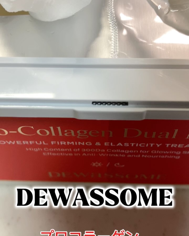 プロコラーゲンデュアルマスクパック/DEWASSOME/シートマスク・パックの動画クチコミ1つ目