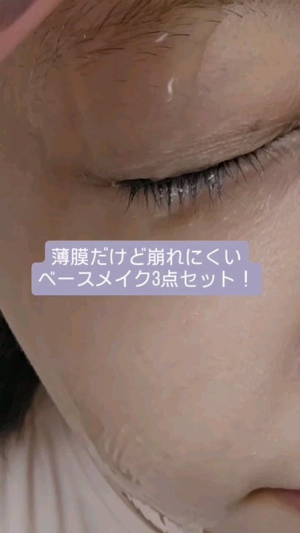 メイクアンサー スキンスムース トーンアップベース <化粧下地>/MAKE ANSWER/化粧下地の人気ショート動画