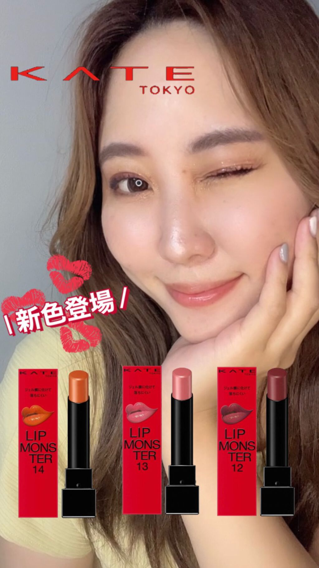 ケイト リップモンスター/KATE/口紅を使ったクチコミ（1枚目）
