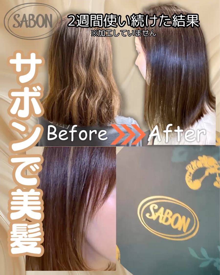 リペア シャンプー/コンディショナー デリケート・ジャスミン シャンプー（290mL）/SABON/市販シャンプーを使ったクチコミ（2枚目）